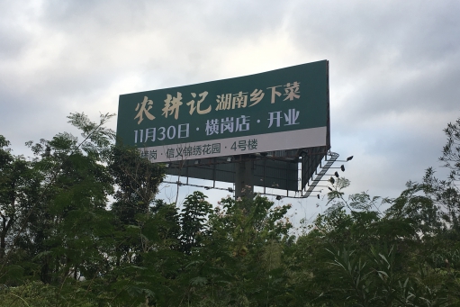 广告牌安全检测